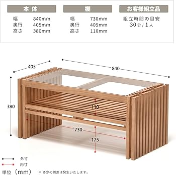 Amazon.co.jp: センターテーブル（ナチュラル） 840×405×380mm Norn